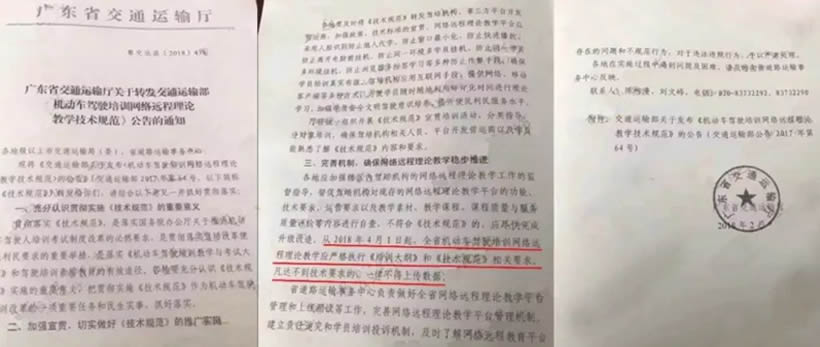 除計時收費外，4月1日起學(xué)車還增加了什么？