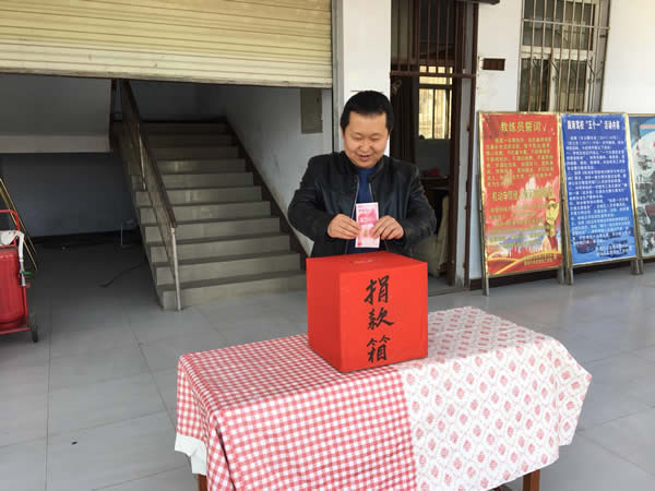 互幫、互助、互愛，獻(xiàn)愛心活動(dòng)