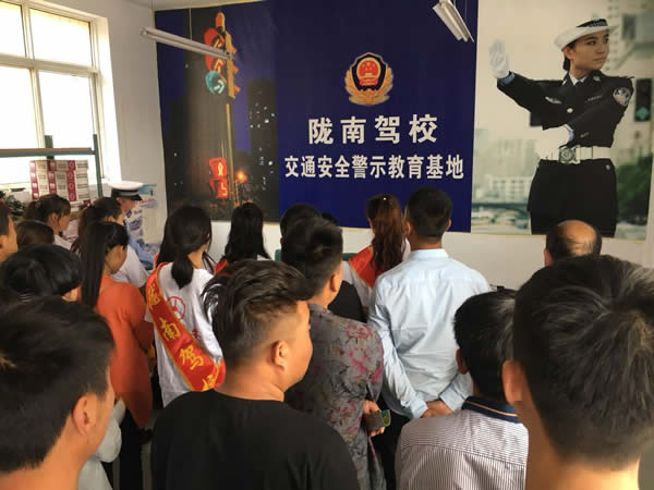 隴南駕校文明交通進(jìn)駕?！拔鍌€(gè)一”活動(dòng)