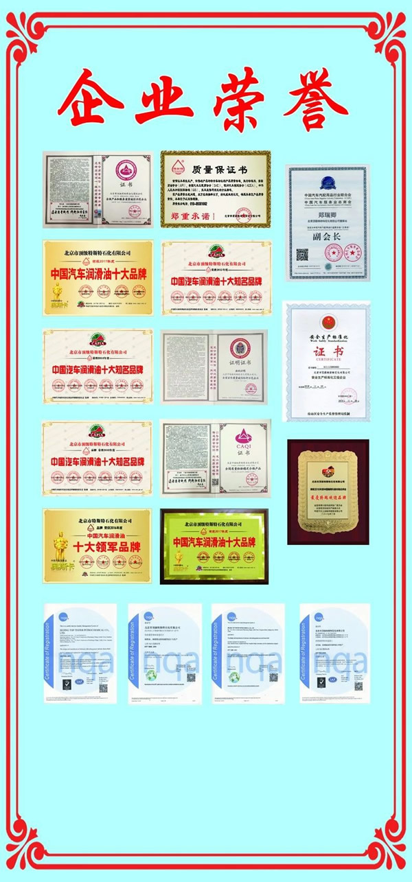 【特斯特潤滑油】質(zhì)量保證、熱銷隴南市場