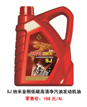 【特斯特潤滑油】質(zhì)量保證、熱銷隴南市場