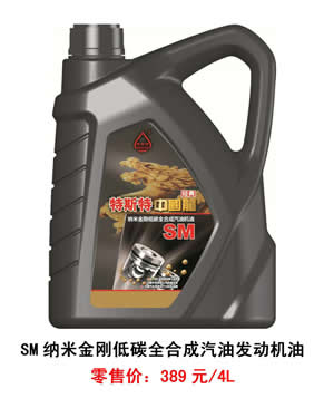 【特斯特潤滑油】質(zhì)量保證、熱銷隴南市場