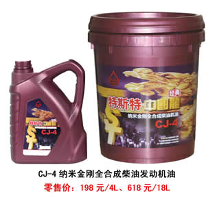 【特斯特潤滑油】質(zhì)量保證、熱銷隴南市場