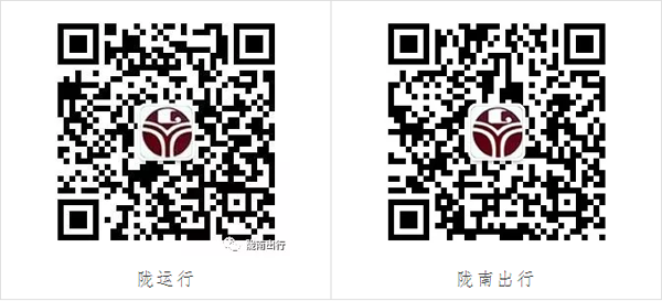【定制專線】文縣至姚渡火車站、青木川旅游直通車上線啦！