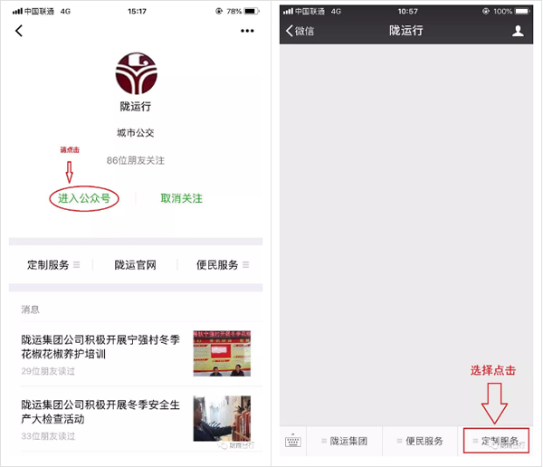 【定制專線】文縣至姚渡火車站、青木川旅游直通車上線啦！