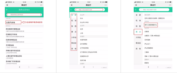 【定制專線】文縣至姚渡火車站、青木川旅游直通車上線啦！