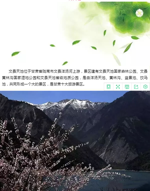 【定制旅游】隴運集團潤華旅行社推出“白馬人民俗，文化旅游節(jié)”2日游開團啦