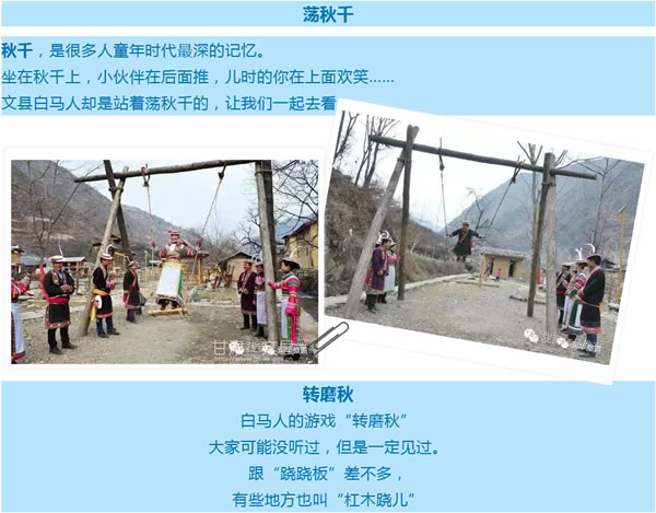 【定制旅游】隴運集團潤華旅行社推出“白馬人民俗，文化旅游節(jié)”2日游開團啦
