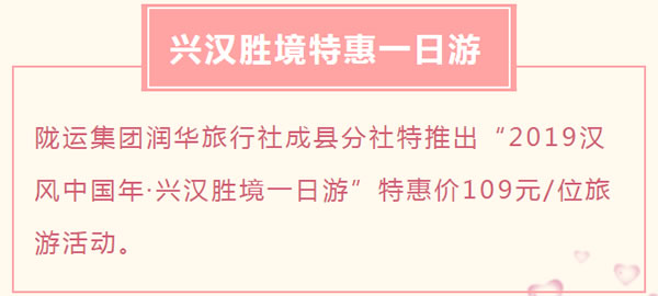 【定制旅游】好消息！隴運集團潤華旅行社推出新優(yōu)惠活動！