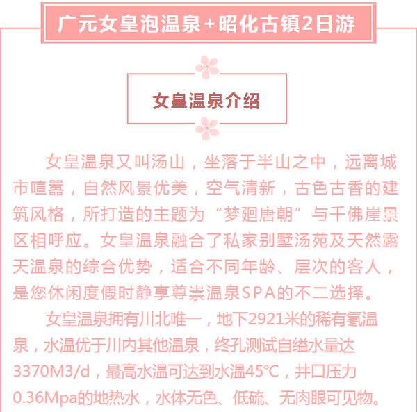 【定制旅游】好消息！隴運集團潤華旅行社推出新優(yōu)惠活動！