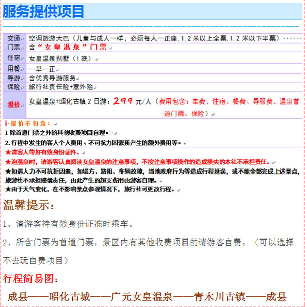 【定制旅游】好消息！隴運集團潤華旅行社推出新優(yōu)惠活動！