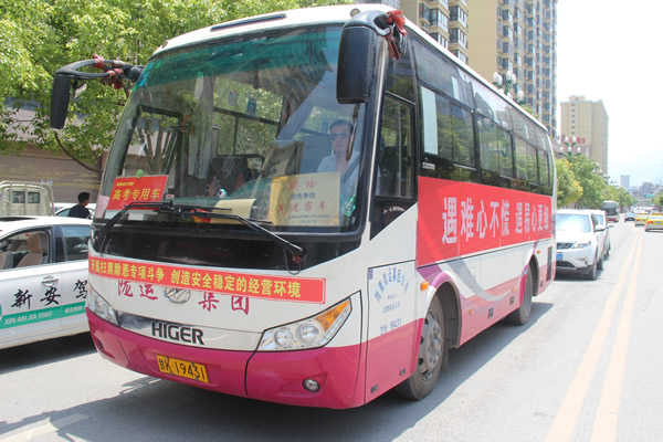 又是一年高考季，又到愛心送考時