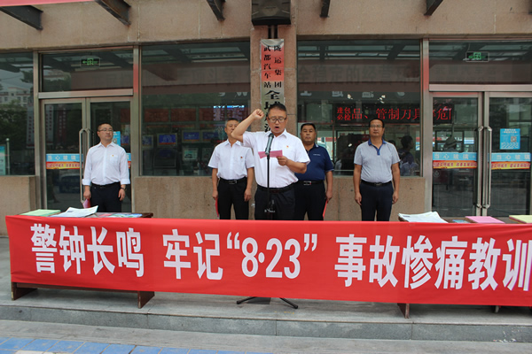 隴運(yùn)集團(tuán)武都汽車站、武都客運(yùn)公司開(kāi)展 “安全警示日”活動(dòng)