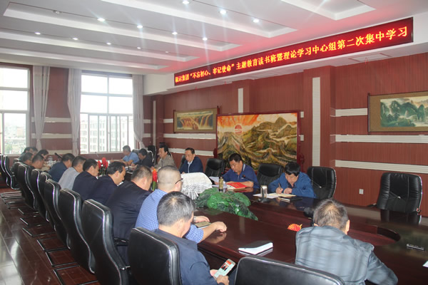 隴運(yùn)集團(tuán)公司召開“不忘初心、牢記使命”主題教育讀書班暨理論學(xué)習(xí)中心組第二次集中學(xué)習(xí)會(huì)議