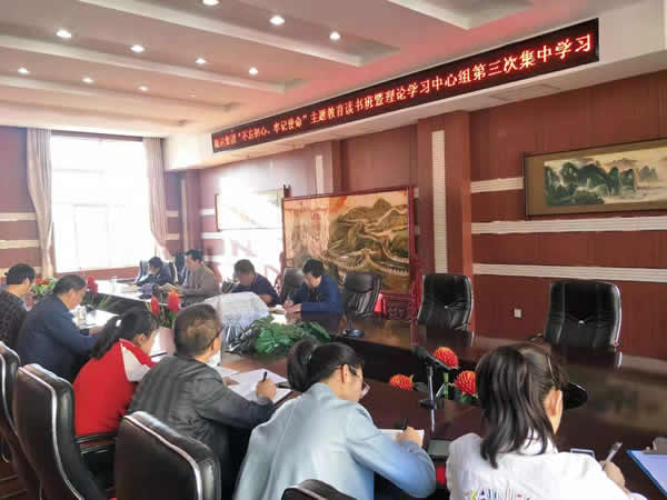 隴運集團公司召開“不忘初心、牢記使命”主題教育讀書班暨理論學習中心組第三次、第四次集中學習會議