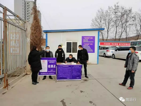 疫情防控 隴運集團在行動！