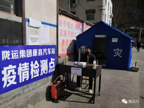 疫情防控 隴運集團在行動！
