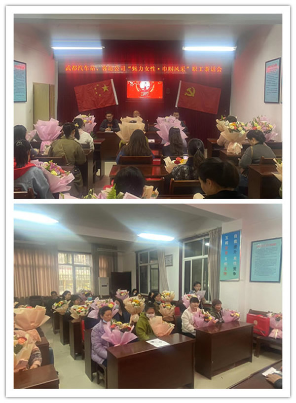 隴運(yùn)集團(tuán)公司工會(huì)開展“三八”國(guó)際勞動(dòng)?jì)D女節(jié) 系列活動(dòng)